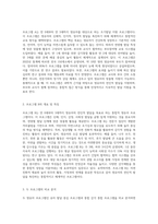 영유아 프로그램 중 2개의 프로그램을 선정하여 비교 분석하시오 (2)-2