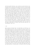 영유아 프로그램 중 2개의 프로그램을 선정하여 비교 분석하시오 (2)-3