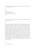 (자원봉사론) 외국의 자원봉사 역사와 현황을 살펴보고 그중 한 국가를 선택하여 특징과 함께 우리가 시사받을 수 있는 점 (2)-1