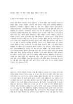 (자원봉사론) 외국의 자원봉사 역사와 현황을 살펴보고 그중 한 국가를 선택하여 특징과 함께 우리가 시사받을 수 있는 점 (2)-3