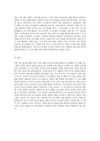 영유아 프로그램 중 2개의 프로그램을 선정하여 비교 분석하시오-3