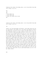 (자원봉사론) 외국의 자원봉사 역사와 현황을 살펴보고 그중 한 국가를 선택하여 특징과 함께 우리가 시사받을 수 있는 점 (3)-1