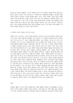 (자원봉사론) 외국의 자원봉사 역사와 현황을 살펴보고 그중 한 국가를 선택하여 특징과 함께 우리가 시사받을 수 있는 점 (3)-3