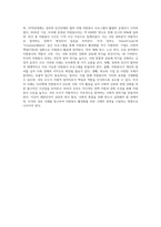 (자원봉사론) 외국의 자원봉사 역사와 현황을 살펴보고 그중 한 국가를 선택하여 특징과 함께 우리가 시사받을 수 있는 점 (3)-4