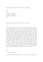(동서양고전의이해) 소크라테스의 변명], 플라톤, 강철웅 옮김, 이제이북스-1