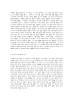 (동서양고전의이해) 소크라테스의 변명], 플라톤, 강철웅 옮김, 이제이북스-2