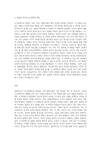 (동서양고전의이해) 소크라테스의 변명], 플라톤, 강철웅 옮김, 이제이북스-3