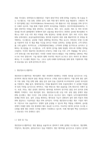 생산정보시스템(PIS), 전략정보시스템(SIS), 전사적자원관리(ERP), 공급사슬관리(SCM), 고객관계관리(CRM)-2