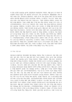 생산정보시스템(PIS), 전략정보시스템(SIS), 전사적자원관리(ERP), 공급사슬관리(SCM), 고객관계관리(CRM)-3