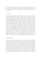 생산정보시스템(PIS), 전략정보시스템(SIS), 전사적자원관리(ERP), 공급사슬관리(SCM), 고객관계관리(CRM)-4