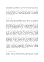 생산정보시스템(PIS), 전략정보시스템(SIS), 전사적자원관리(ERP), 공급사슬관리(SCM), 고객관계관리(CRM)-5