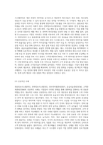 생산정보시스템(PIS), 전략정보시스템(SIS), 전사적자원관리(ERP), 공급사슬관리(SCM), 고객관계관리(CRM)-6