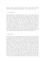 생산정보시스템(PIS), 전략정보시스템(SIS), 전사적자원관리(ERP), 공급사슬관리(SCM), 고객관계관리(CRM)-7