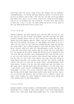 생산정보시스템(PIS), 전략정보시스템(SIS), 전사적자원관리(ERP), 공급사슬관리(SCM), 고객관계관리(CRM)-8