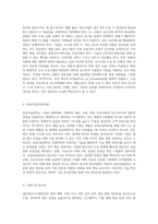 생산정보시스템(PIS), 전략정보시스템(SIS), 전사적자원관리(ERP), 공급사슬관리(SCM), 고객관계관리(CRM)-9
