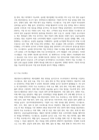 생산정보시스템(PIS), 전략정보시스템(SIS), 전사적자원관리(ERP), 공급사슬관리(SCM), 고객관계관리(CRM)-10
