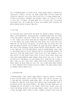 생산정보시스템(PIS), 전략정보시스템(SIS), 전사적자원관리(ERP), 공급사슬관리(SCM), 고객관계관리(CRM)-11
