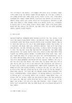 생산정보시스템(PIS), 전략정보시스템(SIS), 전사적자원관리(ERP), 공급사슬관리(SCM), 고객관계관리(CRM)-12