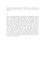 생산정보시스템(PIS), 전략정보시스템(SIS), 전사적자원관리(ERP), 공급사슬관리(SCM), 고객관계관리(CRM)-14