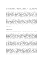 영유아 프로그램의 운영시 상호작용 및 교수법의 원리를 설명하고 이에 대한 자신의 의견을 진술하시오 또한 문제 (1)-2