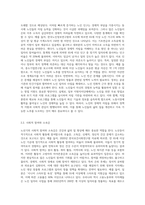 노년기의 문제에 대해서 알아보고, 특별히 일자리 창출에 대한 문제 해결 방안을 생각해보고 서술-5