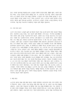 노년기의 문제에 대해서 알아보고, 특별히 일자리 창출에 대한 문제 해결 방안을 생각해보고 서술-6