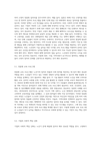 노년기의 문제에 대해서 알아보고, 특별히 일자리 창출에 대한 문제 해결 방안을 생각해보고 서술-7
