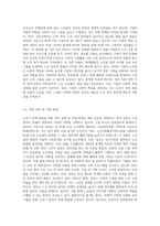 노년기의 문제에 대해서 알아보고, 특별히 일자리 창출에 대한 문제 해결 방안을 생각해보고 서술-8