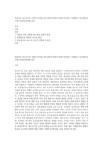 학습자의 청소년기의 사회적 환경을 부모(권위적독재적허용적방임적), 또래집단, 학교와의(교사및교육중심)관계를 중심-1