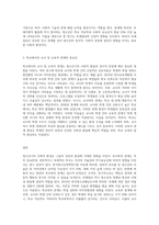 학습자의 청소년기의 사회적 환경을 부모(권위적독재적허용적방임적), 또래집단, 학교와의(교사및교육중심)관계를 중심-3