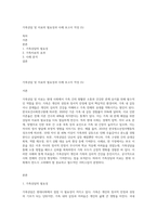 가족상담 및 치료의 필요성과 사례 보고서 작성 (5)-1
