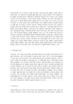 가족상담 및 치료의 필요성과 사례 보고서 작성 (5)-2