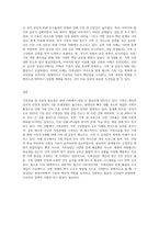 가족상담 및 치료의 필요성과 사례 보고서 작성 (5)-3
