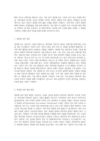 생성형 AI 활용사례-2