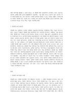 생성형 AI 활용사례-3
