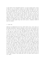 생성형 AI 활용사례-4