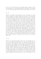 생성형 AI 활용사례-7