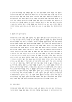 생성형 AI 활용사례-8