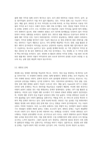 생성형 AI 활용사례-9
