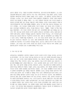 (동양철학산책) 교재에 등장하는 중국과 한국의 철학자 12인 중 가장 선호하는 철학자 한 명을 선택하여-2