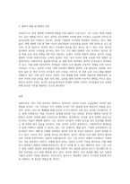 (동양철학산책) 교재에 등장하는 중국과 한국의 철학자 12인 중 가장 선호하는 철학자 한 명을 선택하여-3