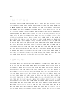 생성형 AI로 인하여 인간에게 발생할 수 있는 위험성과 올바른 태도-2