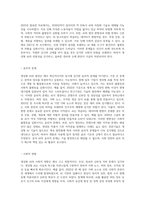 생성형 AI로 인하여 인간에게 발생할 수 있는 위험성과 올바른 태도-3
