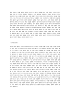 생성형 AI로 인하여 인간에게 발생할 수 있는 위험성과 올바른 태도-4