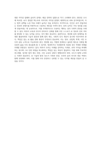 생성형 AI로 인하여 인간에게 발생할 수 있는 위험성과 올바른 태도-6