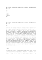 생애 발달단계별 자신의 성격발달에 영향을 준 요인을 분석하여 Life history를 작성하여 제출할 것 (1)-1