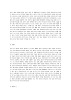 생애 발달단계별 자신의 성격발달에 영향을 준 요인을 분석하여 Life history를 작성하여 제출할 것 (1)-2