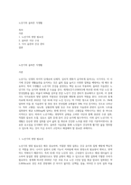 노년기의 올바른 식생활-1