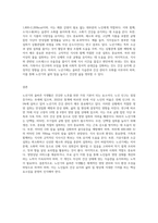 노년기의 올바른 식생활-3