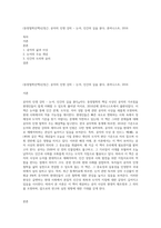(동양철학산책)신정근, 공자의 인생 강의 - 논어, 인간의 길을 묻다, 휴머니스트, 2016-1